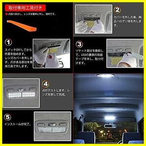 ★トヨタハイエース用★ LED ルームランプ トヨタ ハイエース200系 4型/5型/6型 スーパーGL用 ホワイト 室内灯 専用設計 爆光の画像5