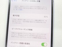 Apple iPhone 12 128GB パープル MJNJ3J/A A2402 au 利用制限△ バッテリー最大容量 82%_画像10