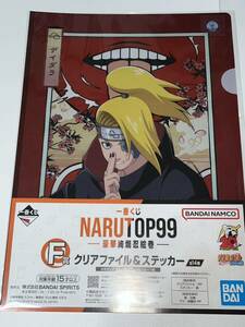 100円スタート！ 一番くじ NARUTO F賞 デイダラ クリアファイル NARUTOP99 -豪華絢爛忍絵巻- 新品未開封