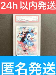 【PSA10・美品・24h以内発送】ポッチャマCHR 052/049