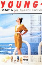 美品ポスター「ＰＡＲＣＯ/ヤング・バザール・ポスター」[山口はるみ]当時物ポスター.札幌パルコ.274×406mm.1980年6月_画像3