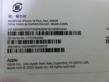 apple iPhone 14 plus 256GB SIMフリー品　applecare＋2025年10月20日迄　20000円相当オマケ付_画像5