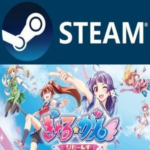 Gal Gun Returns ぎゃるがん りたーんず PC STEAM コード 安心保証