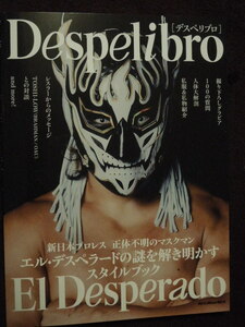 エル・デスペラード スタイルブック『Despelibro』 (リットーミュージック・ムック)