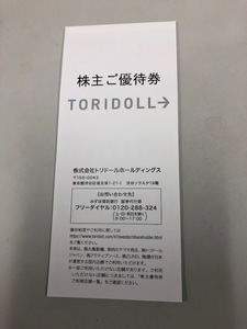 ★ トリドール株主優待　3,000円分(100円×30枚） ★普通郵便orミニレター送料無料　有効期限2024年月31日 　期限まじか注意！