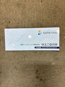 ★相鉄ホールディングス　株主ご優待券　冊子　普通郵便送料無料　有効期限2024年6月30日 相模鉄道　SOTETSU　