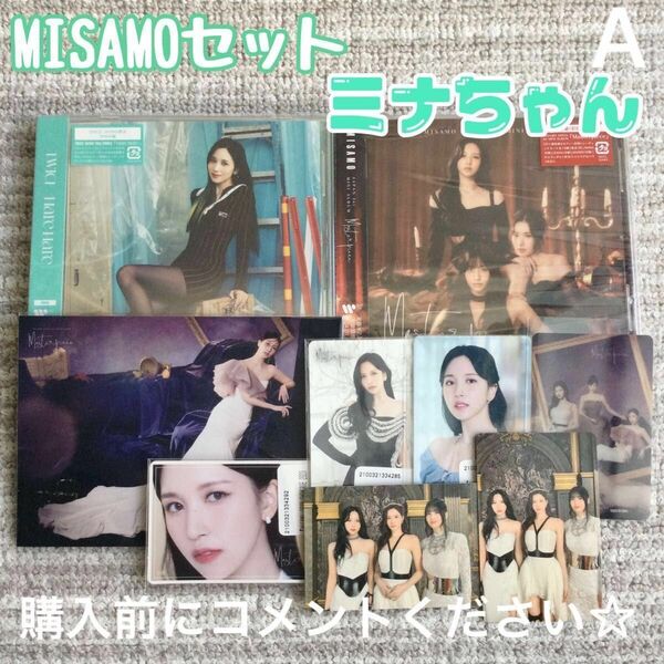 ミサモ misamo ミナ masterpiece トレカ mina CD オンライン くじ ステッカー ラントレ A