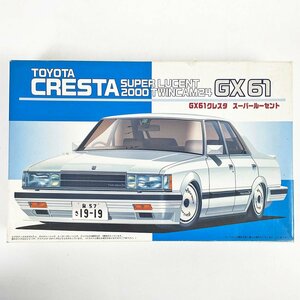 未組立 FUJIMI TOYOTA クレスタ スーパールーセント CRESTA SUPER LUCENT 2000 TWINCAM 24 GX61 パーツ完備 [F6158]