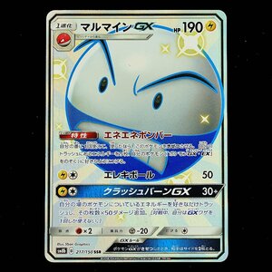 ポケモンカード ポケカ マルマインGX 217/150 SSR 色違い エネエネボンバー [C5104]