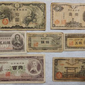 日本の旧紙幣 色々 7枚