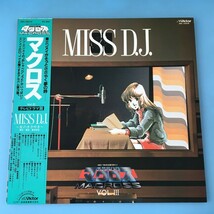 [d22]/ 美品 LP /『超時空要塞 マクロス Vol.3 テレビドラマ篇 / MISS D.J. 星のささやき』/ 飯島真理 / JBX-25016_画像1