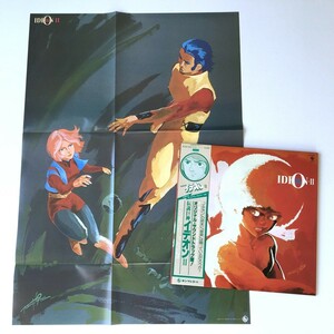 [bda]/ 初回特典ポスター付 LP /『伝説巨神 イデオン 2 / オリジナル・サウンドトラック盤』