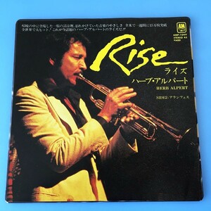 [y62]/ EP / ハーブ・アルパート（HERB ALPERT）/『ライズ（RISE）/ アランフェス』