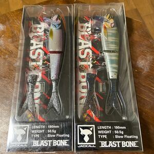 新品未開封2個セット　ジャッカル　BLAST BONE ブラストボーンSF ギラギラウォークシルバー　ナチュラルオイカワ　190mm 50.5g 