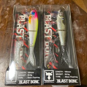 新品未開封2個セット　ジャッカル　BLAST BONE ブラストボーンSF PHチャートシャッド　RTブラストボラクローム　190mm 50.5g 