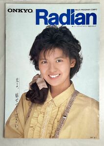 【送料無料】南野陽子 ONKYO Radian / オーディオ カタログ 1986年