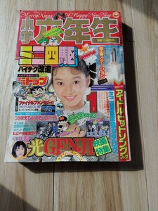 1989年1月号小学六年生　ファミコン ファイナルファンタジー2　PCエンジン　SMAP　光ＧＥＮＪＩ　ミニ四駆　