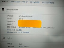 ★DELL inspiron P116G 第10世代　Core i5 Windows11 8GB SSD/250GB 64ビット 電源アダプター付き★_画像6