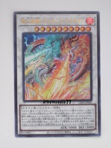 遊戯王 燦幻超龍トランセンド・ドラギオン ウルトラレア 1枚 未使用品 日版 LEDE 数量9 天盃龍