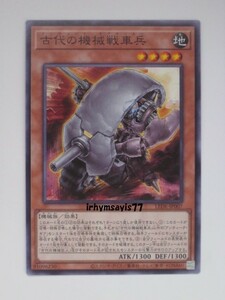 遊戯王 古代の機械戦車兵 ノーマル モンスター 1枚 未使用品 日版 LEDE 数量9 アンティーク・ギア