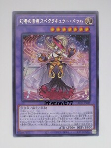 遊戯王 幻奏の音姫スペクタキュラー・バッハ 字レア 1枚 未使用品 日版 LEDE 数量9 幻奏