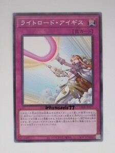 遊戯王 ライトロード・アイギス ノーマル 罠 1枚 未使用品 日版 LEDE 数量9