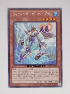 遊戯王 フィッシュボーグ－ハープナー 字レア 1枚 未使用品 日版 LEDE 数量9 魚族