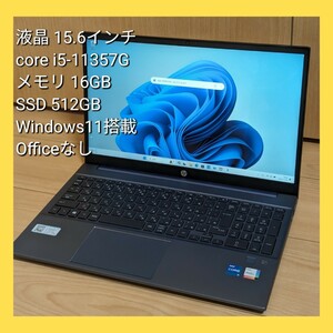 15.6インチ HP Pavilion 15-eg0000 スタンダードモデルv2 (フォグブルー16GBモデル) 