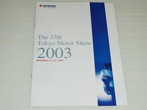 【カタログのみ】スズキ　第37回 東京モーターショー 2003　G-ストライダー/GSX-R750/GSX-R600/GSX-R1000/スカイウェイブ/ST250/チョイノリ