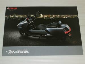 【カタログのみ】ヤマハ　MAXAM　マグザム　SG21J　2014.4