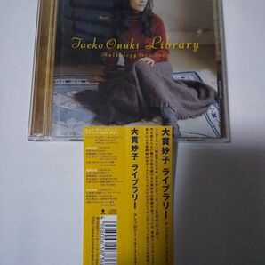 （中古CD） 大貫妙子　ライブラリーアンソロジー　2枚組　1973-2003　帯付き