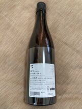 【箱代無料】而今 純米吟醸 千本錦 生 720ml 木屋正酒造 日本酒 製造24.1_画像4