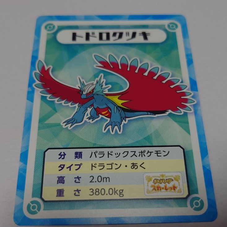 ポケットモンスター グッズ 非売品 限定品 Yahoo!オークション -「ポケモンセンター限定品」(その他
