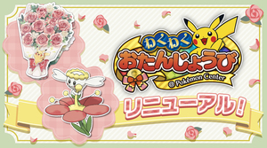 ポケモン 誕生日 switch スイッチ フラベベ シリアルコード バイオレット スカーレット ポケモンセンター ◆期限切れ◆