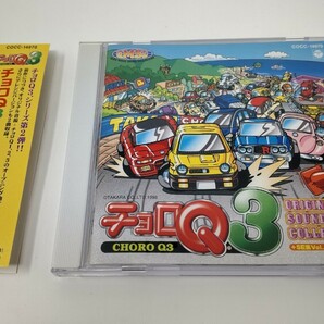 チョロQ3 オリジナル・サウンド・コレクション+SE集 Vol.2 激走編の画像1