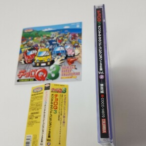 チョロQ3 オリジナル・サウンド・コレクション+SE集 Vol.2 激走編の画像10