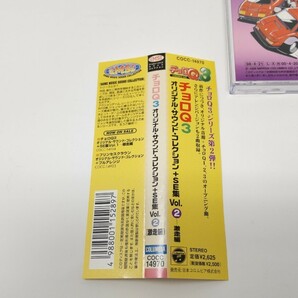 チョロQ3 オリジナル・サウンド・コレクション+SE集 Vol.2 激走編の画像9