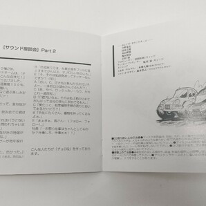チョロQ3 オリジナル・サウンド・コレクション+SE集 Vol.2 激走編の画像7