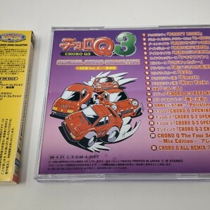 チョロQ3 オリジナル・サウンド・コレクション+SE集 Vol.2 激走編の画像2