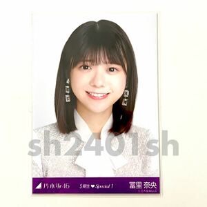 《乃木坂46》公式グッズ ヨリ　1枚　生写真 5期生Special スペシャル(心にもないことor17分間) ヨリチュウヒキ