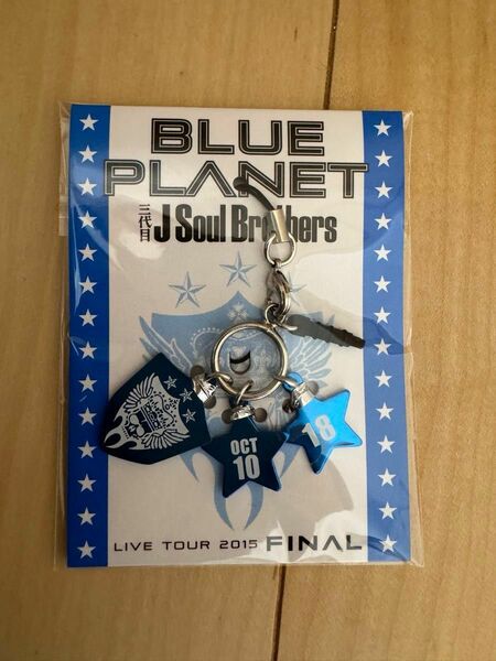 新品未開封 限定商品 携帯ストラップ イヤホンジャック 三代目 J Soul Brothers BLUE PLANET 