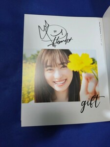 福原遥 さん直筆サイン入りフォトブック「gift」