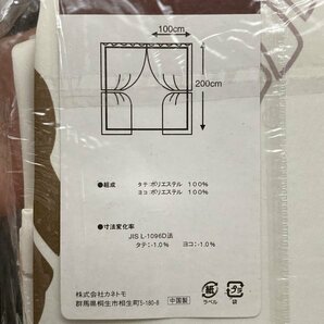 未使用 厚地カーテン 100×200㎝ 2枚入り プランツモンステラ BR 形状記憶 (KA5258)の画像4