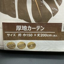 未使用　厚地カーテン　150×200㎝　1枚入り　プランツモンステラ　BR　形状記憶　(KA5261)_画像3