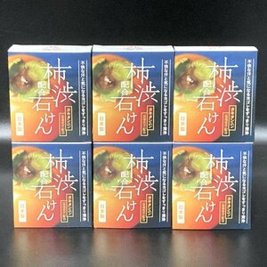 柿渋配合 石けん　100g × 6個セット　カキタンニン　クロバーコーポレーション