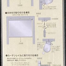 訳あり価格　未使用　フルネス ロールスクリーン　幅60×高さ135㎝　グリーン　カーテンレールに取付可能　まとめて2本　①_画像7