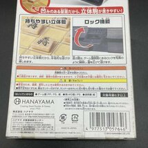 未開封　ポータブル将棋 ゲーム　ハナヤマ　箱サイズ 約11×19×2.6㎝　まとめて10個_画像7