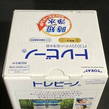 未使用　東レ トレビーノ ポット型浄水器　PT302SV　高除去 時短浄水　容量1.1L　冷蔵庫のドアポケットにすっきり収まる　まとめて2個_画像6