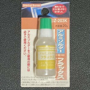 新富士バーナー フラックス RZ-203K  アルミソルダー RZ-103専用 まとめて5個の画像2