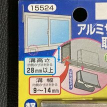 未開封　はめ込み戸車 Ⅱ型　9S 平 15524　アルミサッシ用 取替用戸車　軽量窓　マツ六　まとめて4個_画像3